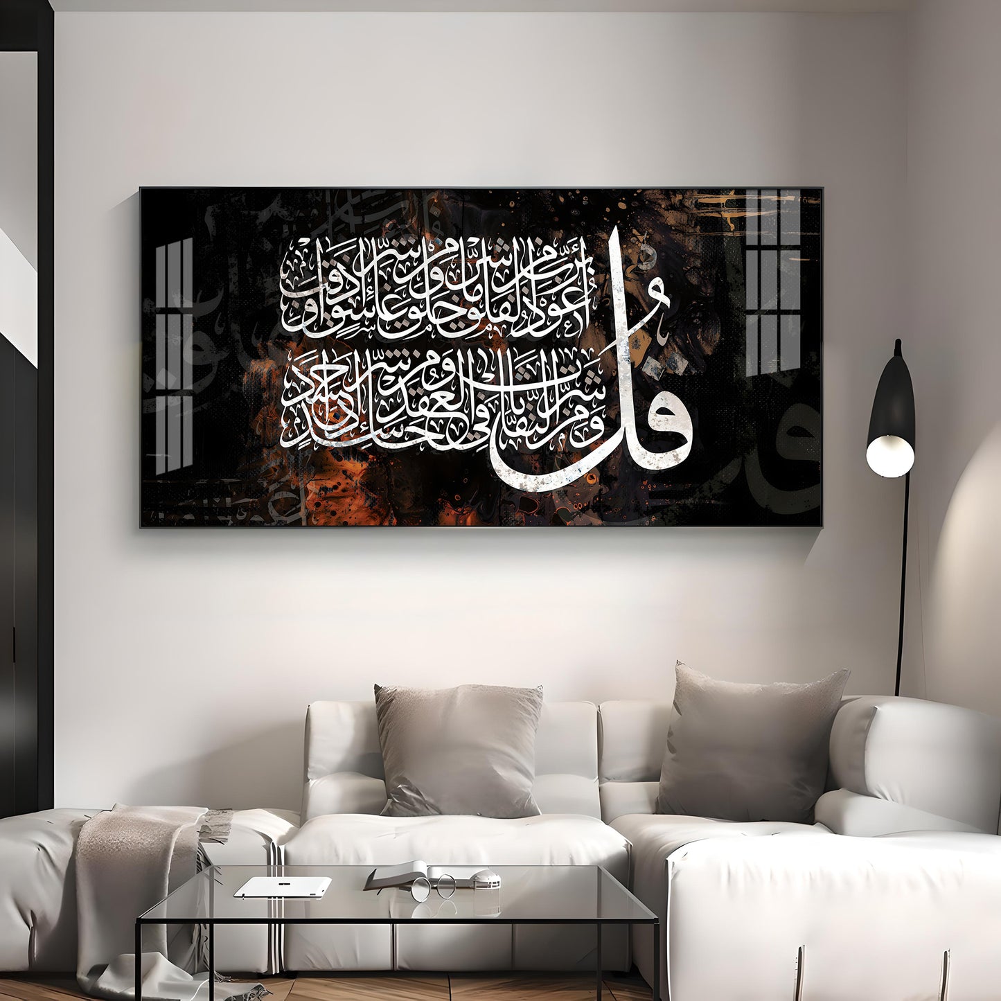 Surah Falaq Sharif Premium Acrylic Horizontal Wall Art