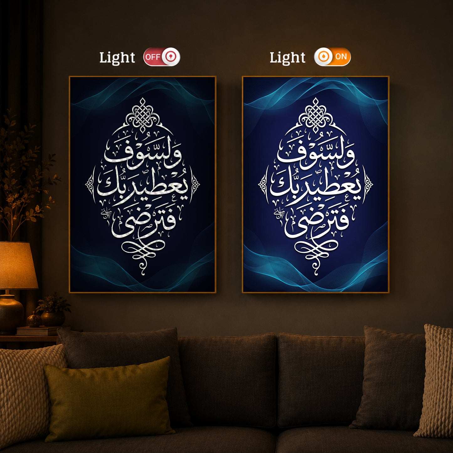 Blue Glowing Islamic Calligraphy Modern Luxury Backlight Vertical Wall Art