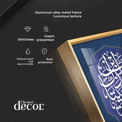 Surah Al Tahrim Premium Acrylic Vertical Wall Art