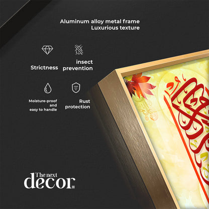 Islamic Calligraphy Premium Acrylic Vertical Wall Art