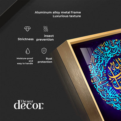 Quran Ayat Premium Acrylic Square Wall Art