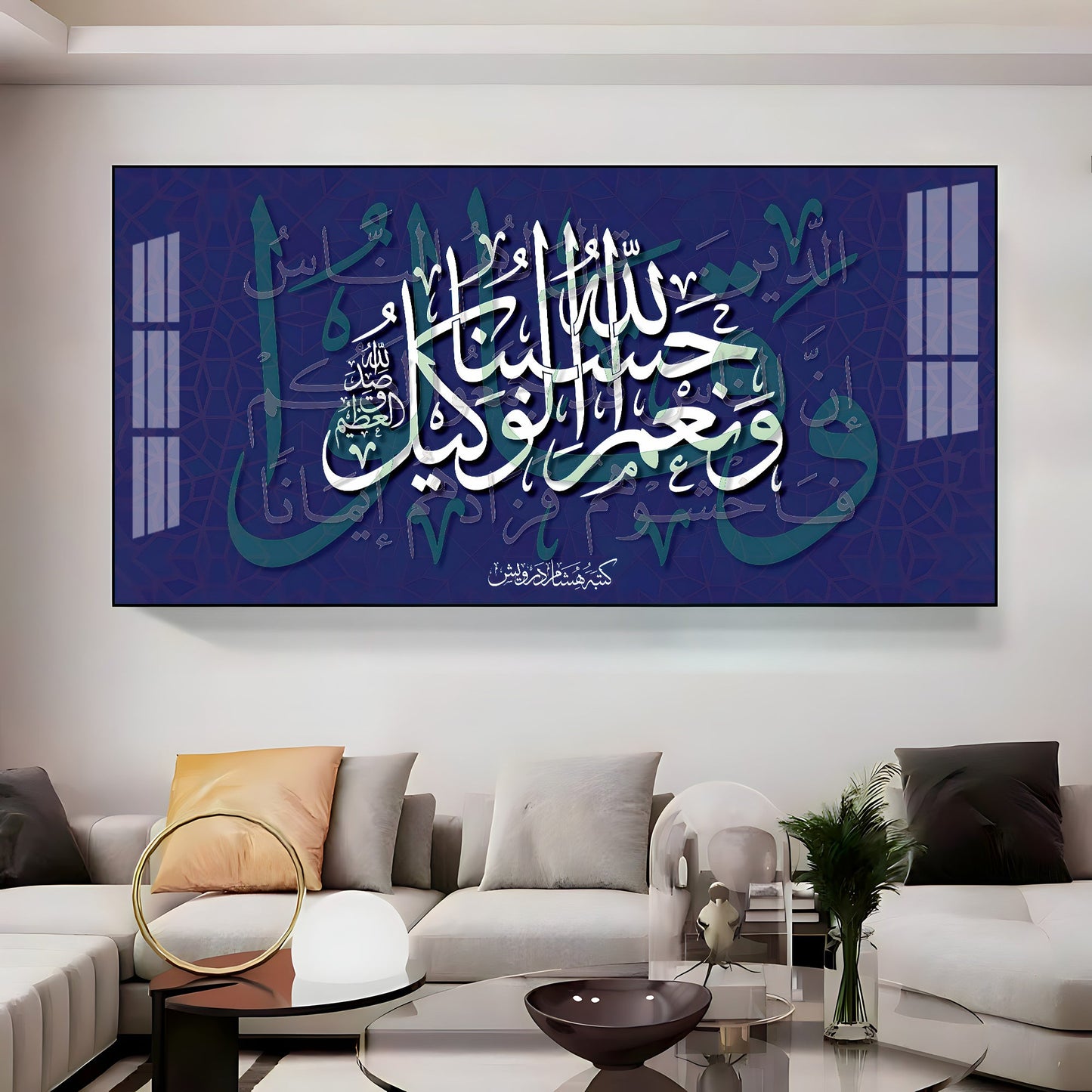Hasbun Allah Premium Acrylic Horizontal Wall Art - 24X12 inches / Gold