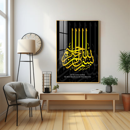 In The Name of Allah Premium Acrylic Vertical Wall Art