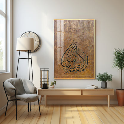 Ayatul Kursi Premium Acrylic Vertical Wall Art