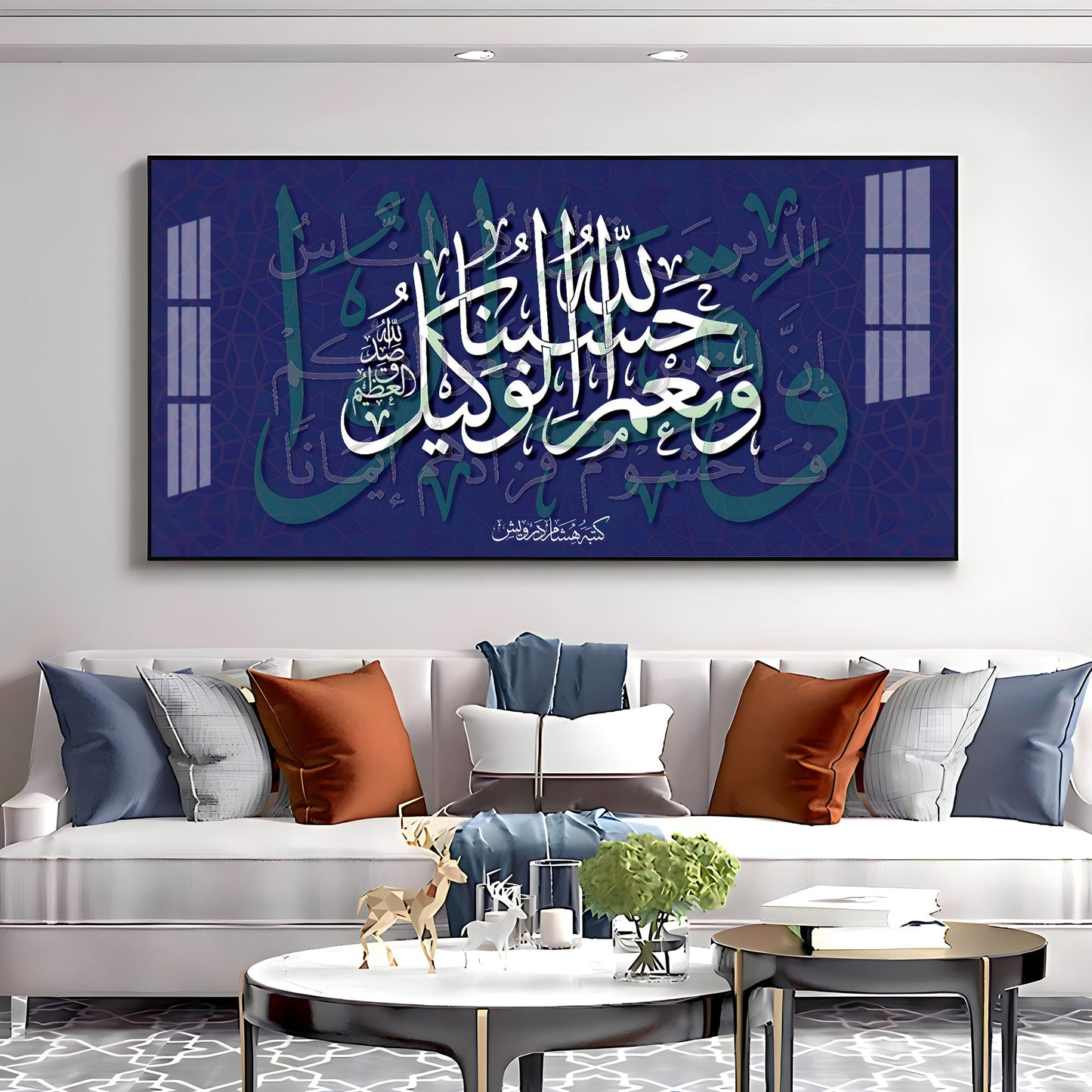 Hasbun Allah Premium Acrylic Horizontal Wall Art - 24X12 inches / Gold