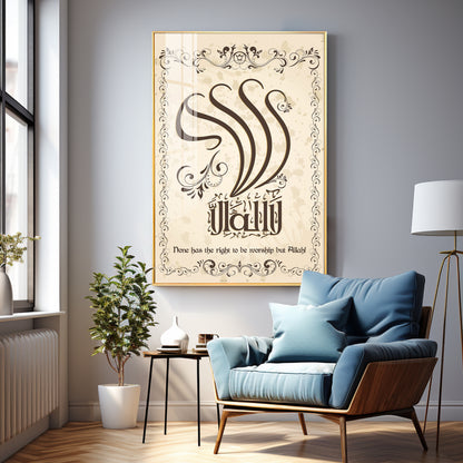 Worship Allah Premium Acrylic Vertical Wall Art