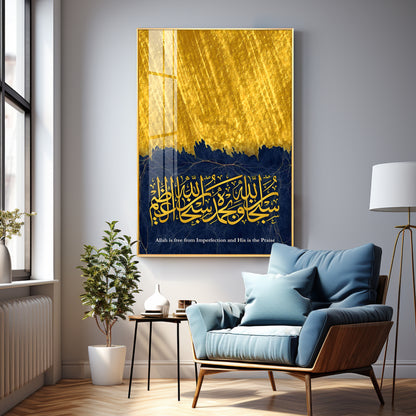 Mashallah Calligraphy Premium Acrylic Vertical Wall Art