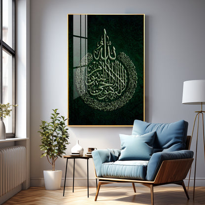 Arabic Calligraphy Premium Acrylic Vertical Wall Art