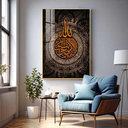 Arabic Home Decor Premium Acrylic Vertical Wall Art