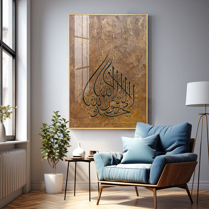 Ayatul Kursi Premium Acrylic Vertical Wall Art