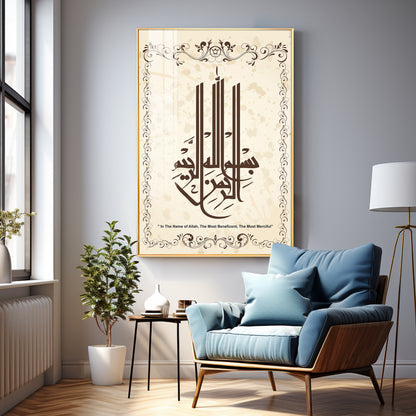 Merciful Allah Premium Acrylic Vertical Wall Art