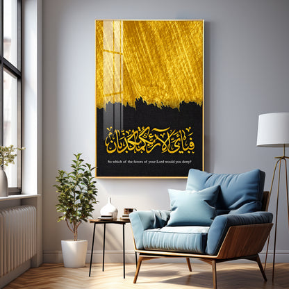 Quran Calligraphy Premium Acrylic Vertical Wall Art