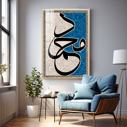 Artistic Calligraphy Premium Acrylic Vertical Wall Art