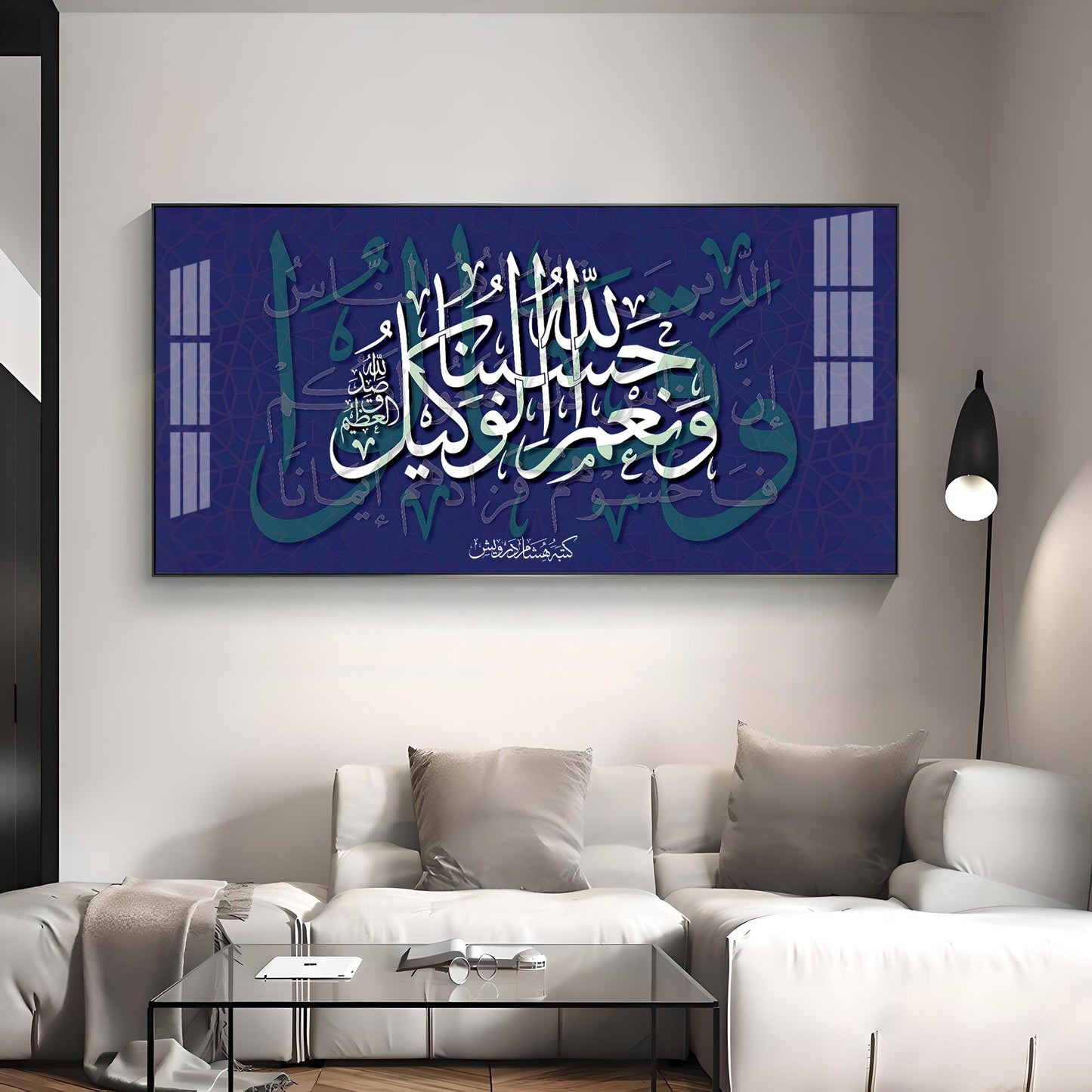Hasbun Allah Premium Acrylic Horizontal Wall Art - 24X12 inches / Gold