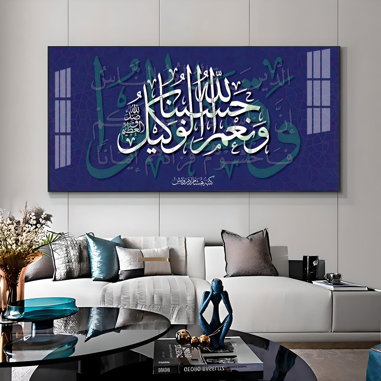 Hasbun Allah Premium Acrylic Horizontal Wall Art - 24X12 inches / Gold