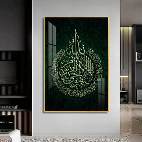Arabic Calligraphy Premium Acrylic Vertical Wall Art