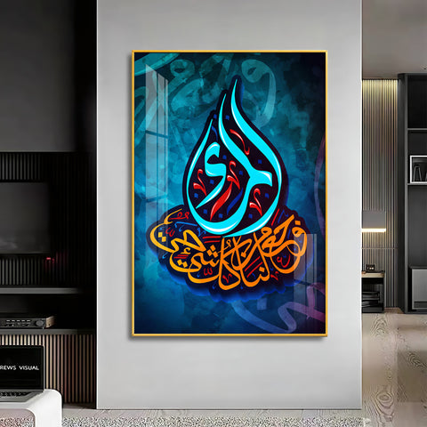 Arabic Modern Premium Acrylic Vertical Wall Art