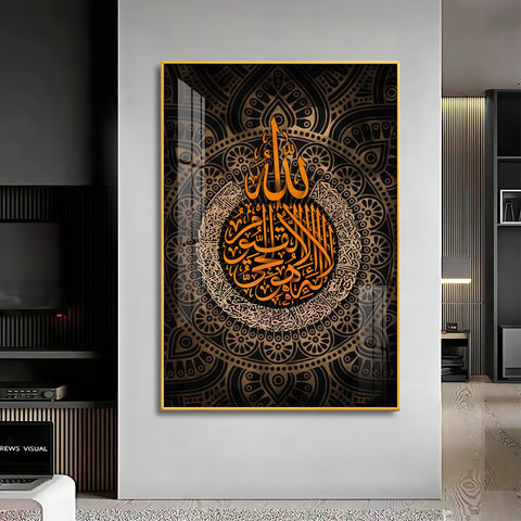 Arabic Home Decor Premium Acrylic Vertical Wall Art