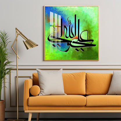 Islamic Calligraphy Premium Acrylic Square Wall Art