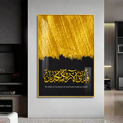 Quran Calligraphy Premium Acrylic Vertical Wall Art