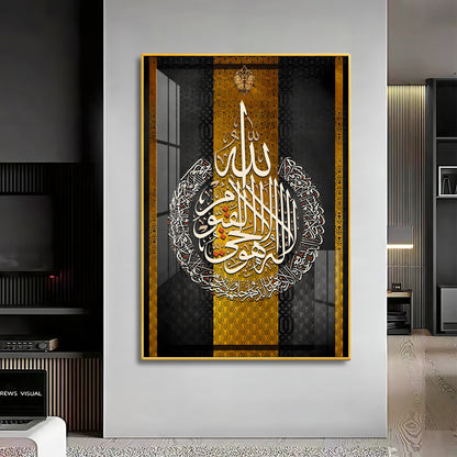 Quran Verse Premium Acrylic Vertical Wall Art