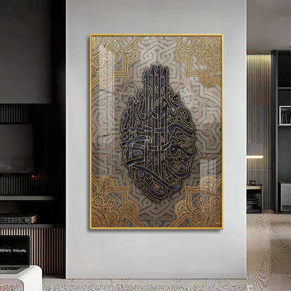 Urdu Calligraphy Premium Acrylic Vertical Wall Art