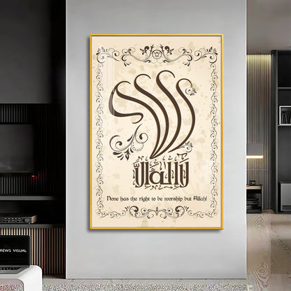 Worship Allah Premium Acrylic Vertical Wall Art