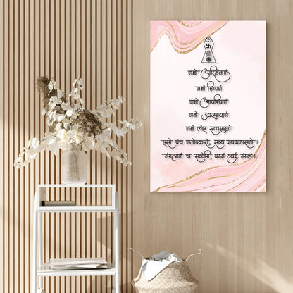 Maha Mangal Sutra Acrylic Wall Art