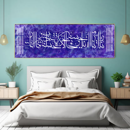 Holy Quran Premium Acrylic Vertical Wall Art