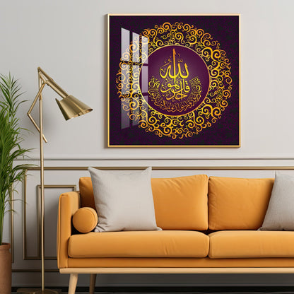 Surah Al Ikhlas Premium Acrylic Square  Wall Art - 18X18 inches