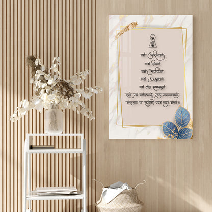 Powerful Mantra Acrylic Wall Art