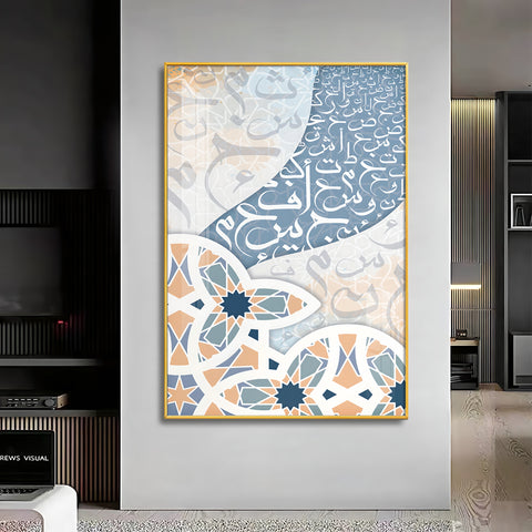 Arabic Islamic Calligraphy Premium Acrylic Vertical Wall Art