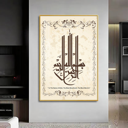 Merciful Allah Premium Acrylic Vertical Wall Art