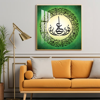 Allah Arabic Calligraphy Premium Acrylic Square Wall Art