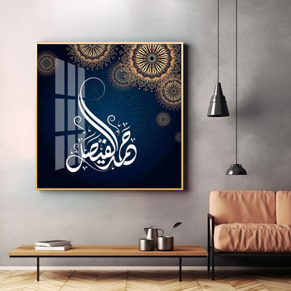 Islamic Quotes Premium Acrylic Square Wall Art