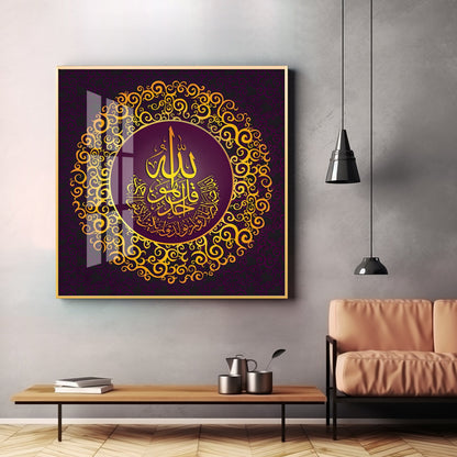 Surah Al Ikhlas Premium Acrylic Square  Wall Art - 18X18 inches
