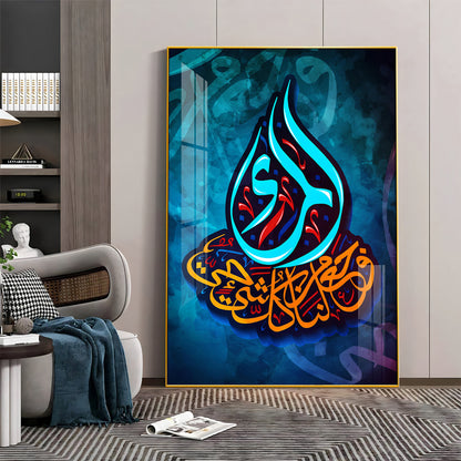 Arabic Modern Premium Acrylic Vertical Wall Art