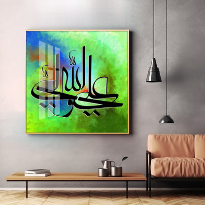 Islamic Calligraphy Premium Acrylic Square Wall Art