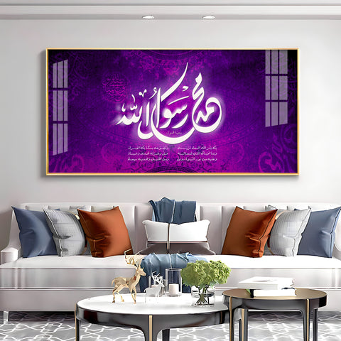 Allah Sayings Premium Acrylic Vertical Wall Art