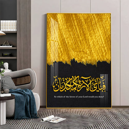 Quran Calligraphy Premium Acrylic Vertical Wall Art