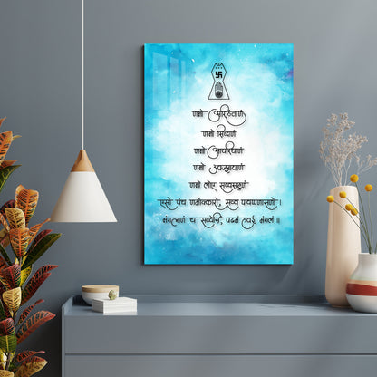 Peaceful Mantra Acrylic Wall Art