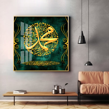 Al-Quran Premium Acrylic Square Wall Art