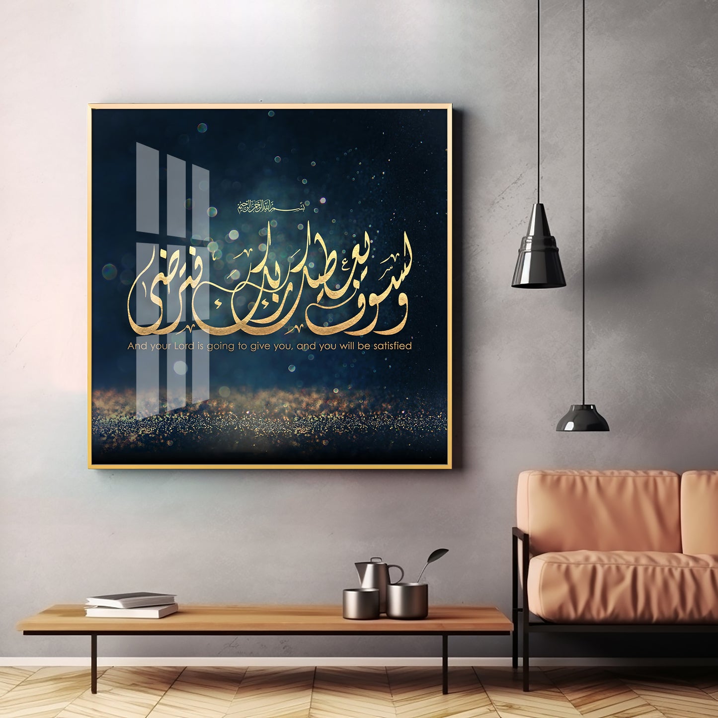 Allah Is a Giver Premium Acrylic Square Wall Art