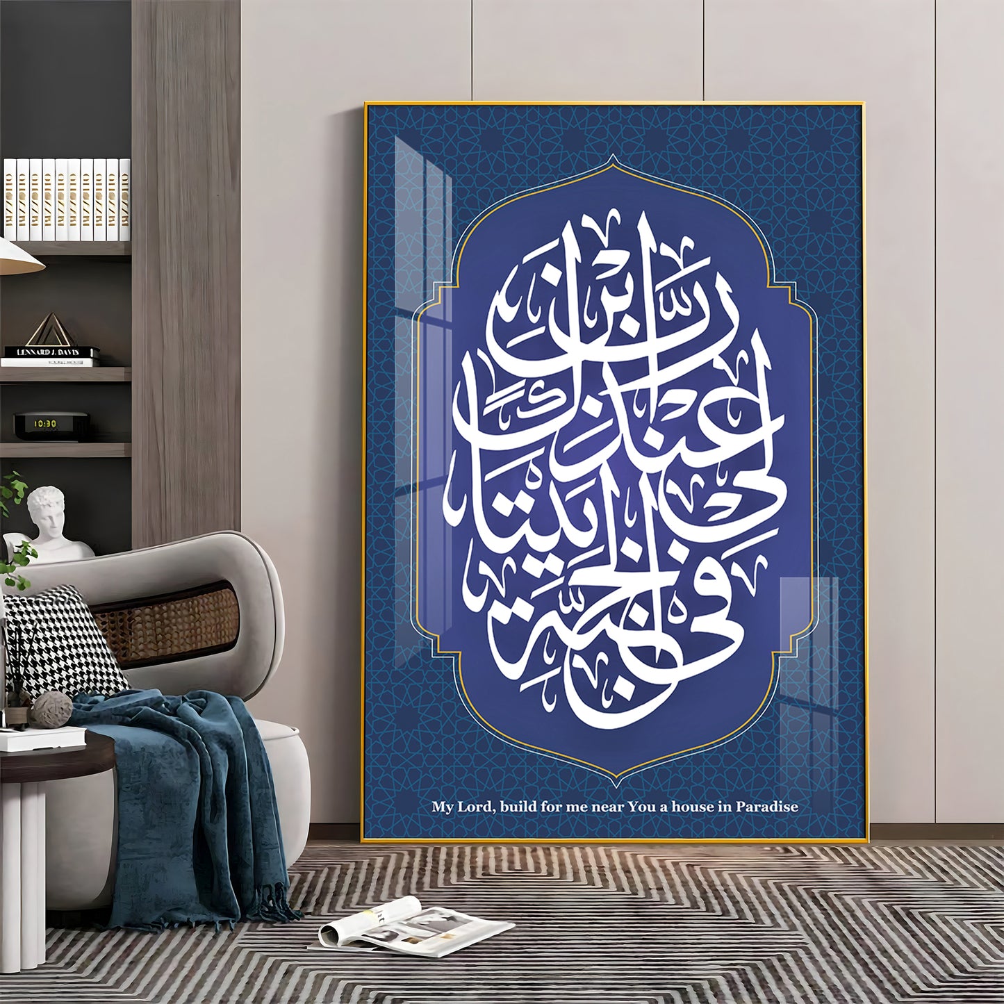 Surah Al Tahrim Premium Acrylic Vertical Wall Art