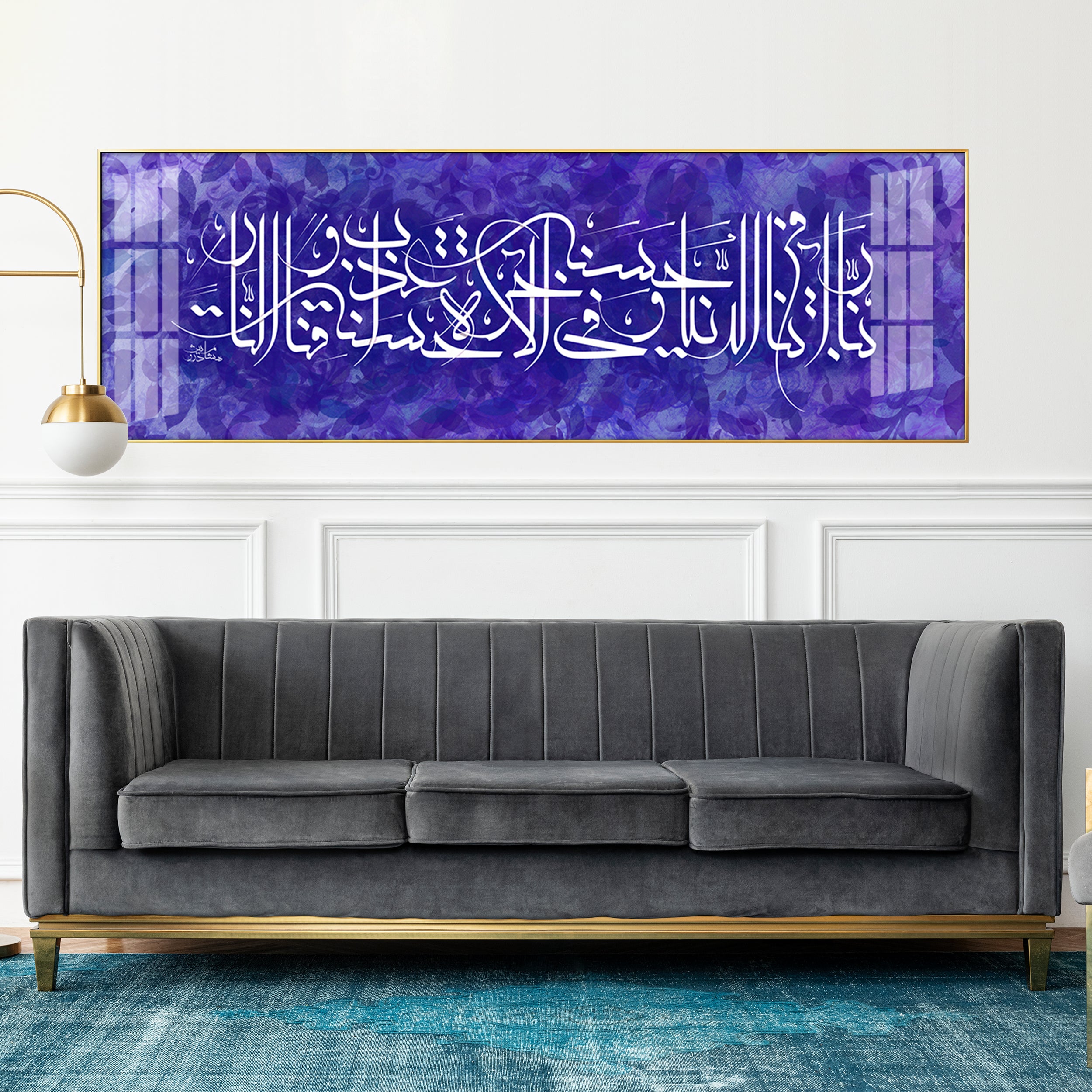 Holy Quran Premium Acrylic Horizontal Wall Art