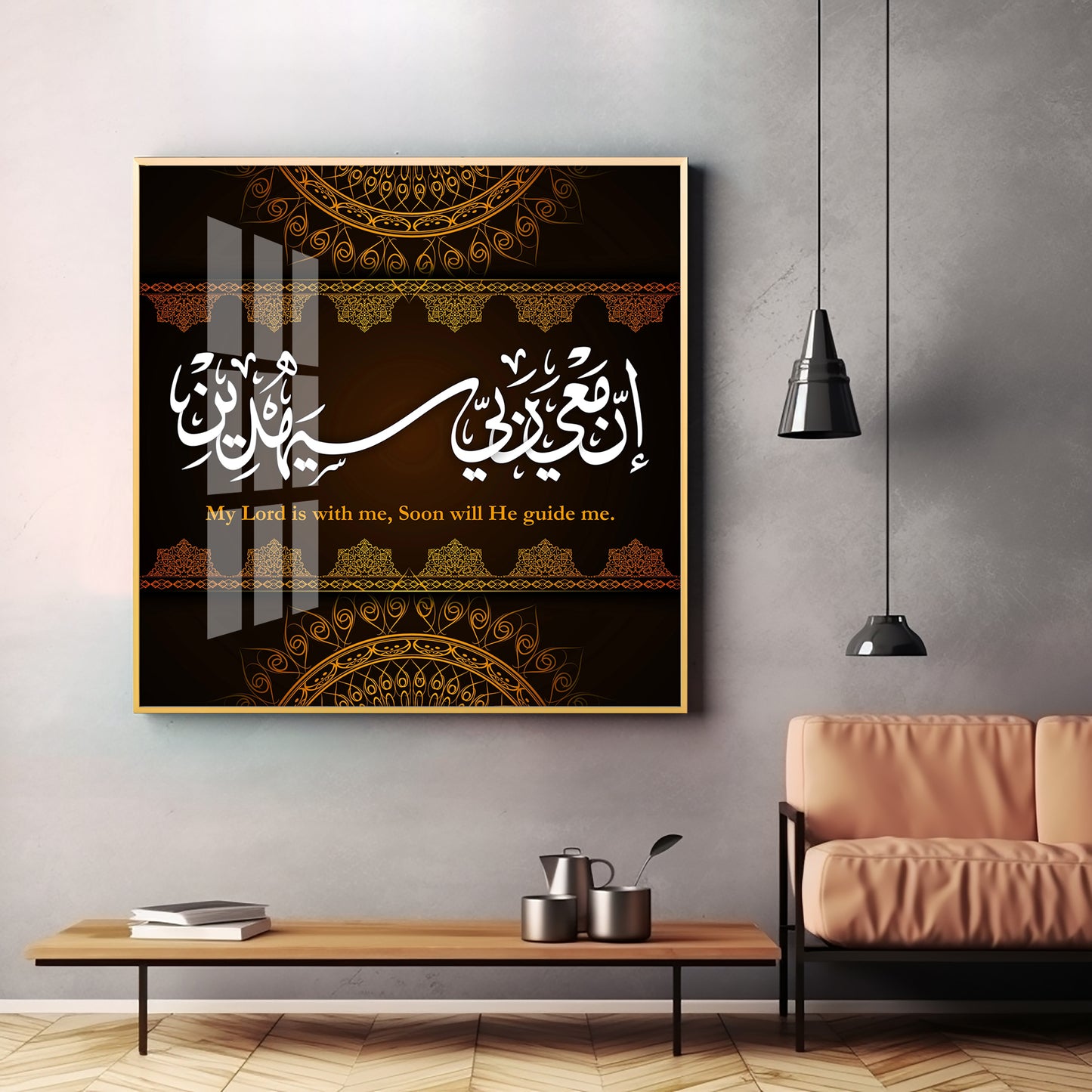 Allah Is With Me Premium Acrylic Square Wall Art