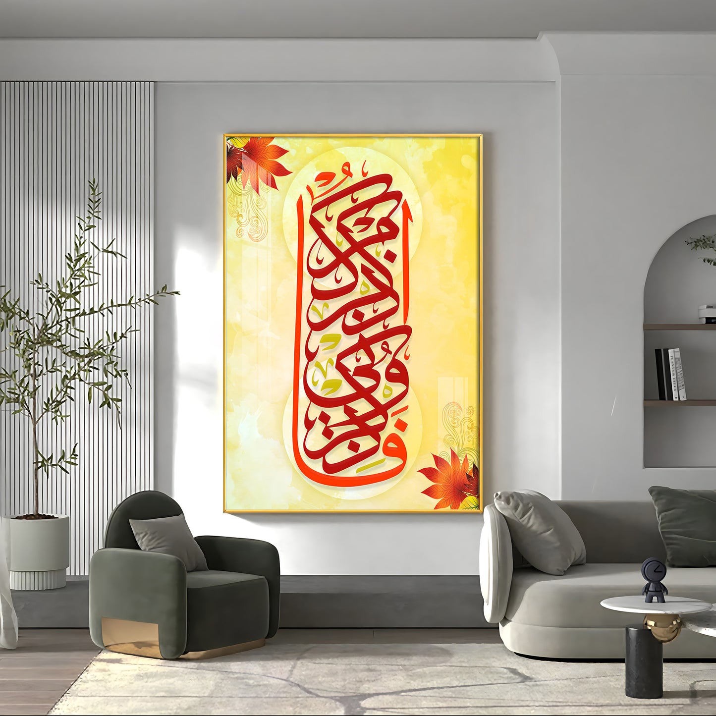 Islamic Calligraphy Premium Acrylic Vertical Wall Art