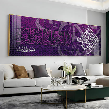 Almighty Allah Premium Acrylic Vertical Wall Art