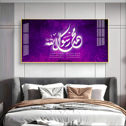 Allah Sayings Premium Acrylic Vertical Wall Art