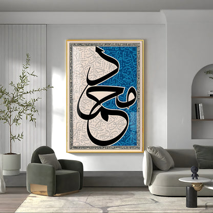 Artistic Calligraphy Premium Acrylic Vertical Wall Art